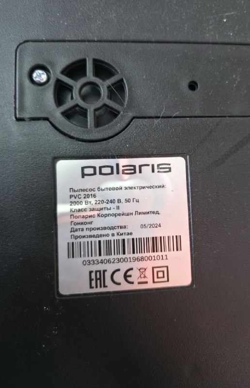 Пылесос Polaris PVC 2016